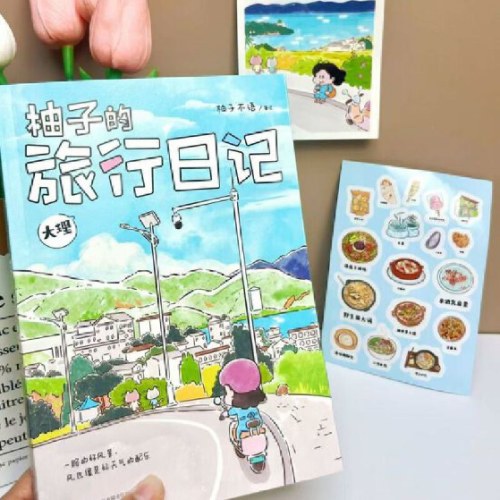 柚子的旅行日记.大理