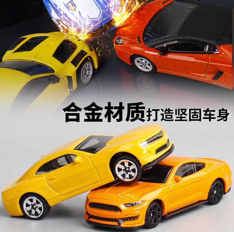 成真-1：64合金模型车（随机）