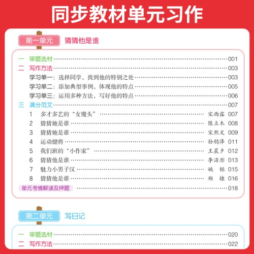 一本·小学生同步作文-5年级(2025秋上册)