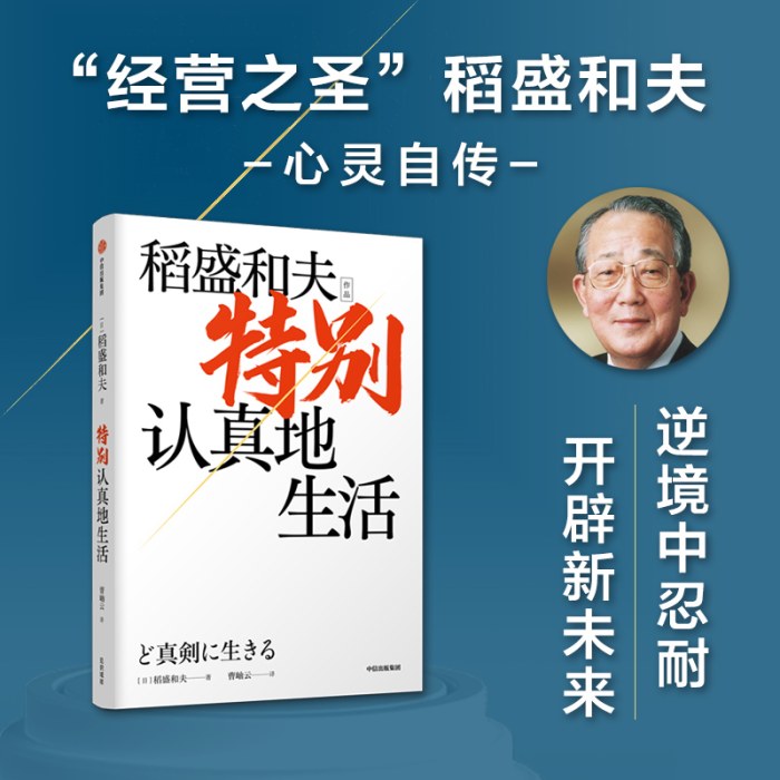 特别认真地生活