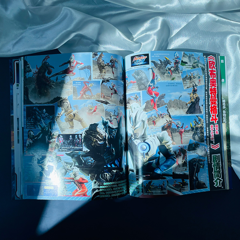 欧布奥特曼完全超全集