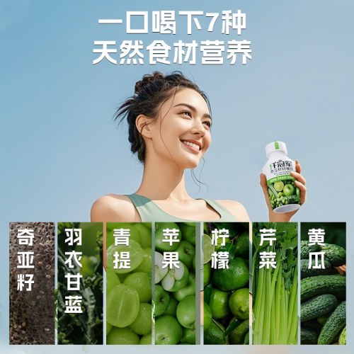 奇亚籽纤维饮（245ml*10瓶）