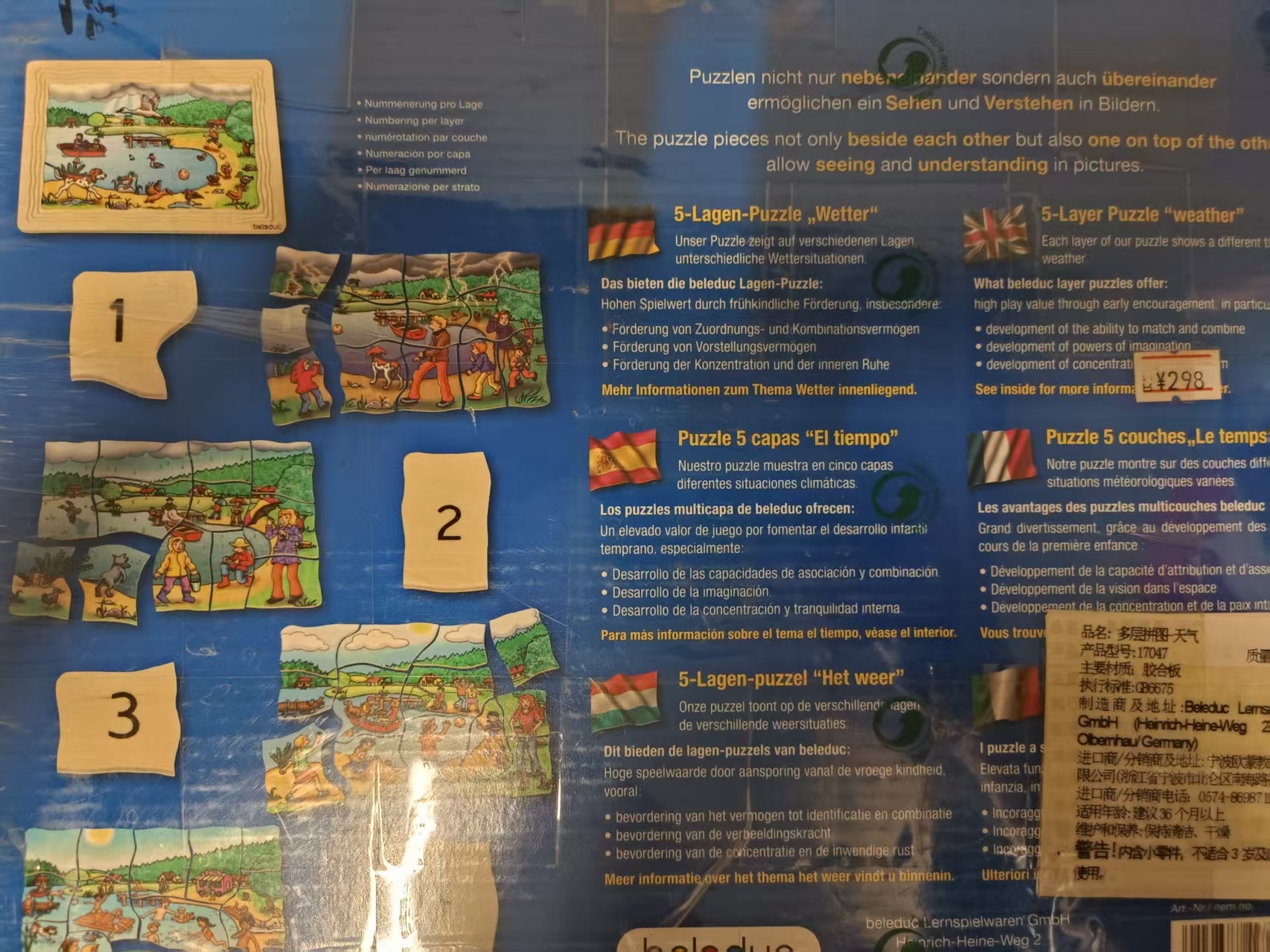 多层拼图-天气17047