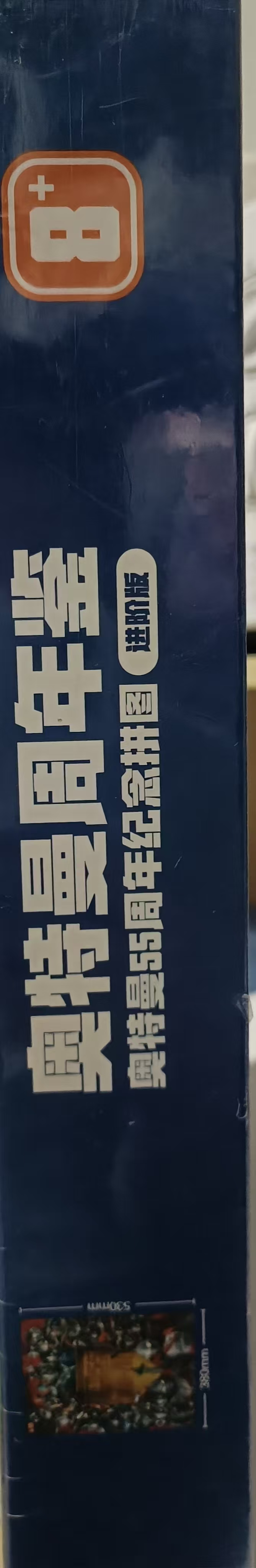 奥特英雄周年鉴-奥特曼55周年纪念.进阶款(500片)