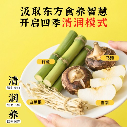 竹蔗茅根水
