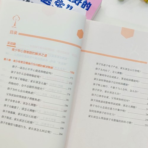 你就是孩子最好的"心理医生"