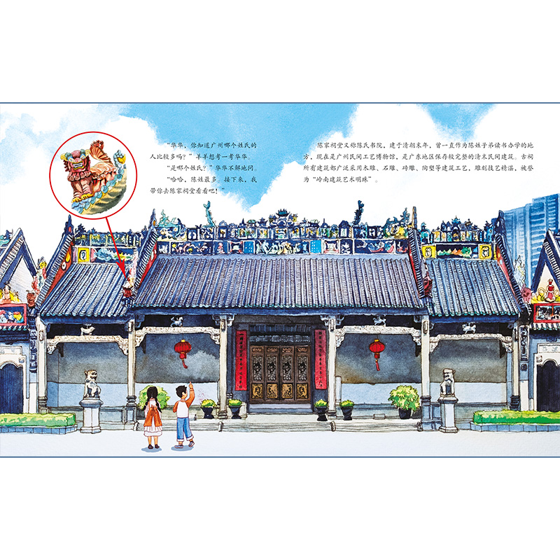 大中华城市漫游记——广州漫游记