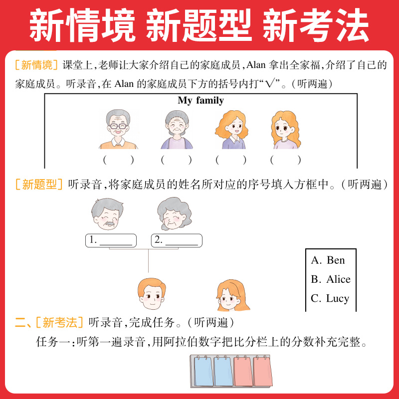 2026一本·小学英语听力训练100篇-四年级(第5年第5次升级)