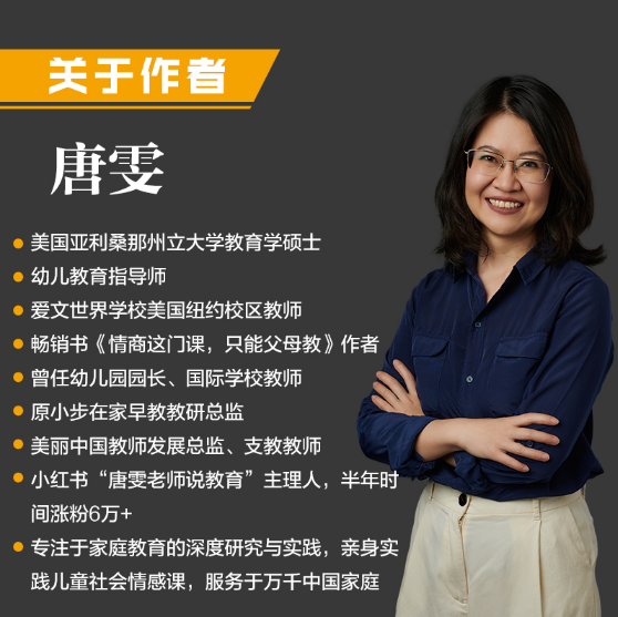 社交这门课，只能父母教