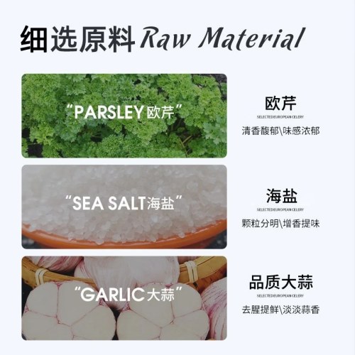 欧芹大蒜盐（110g*4瓶）