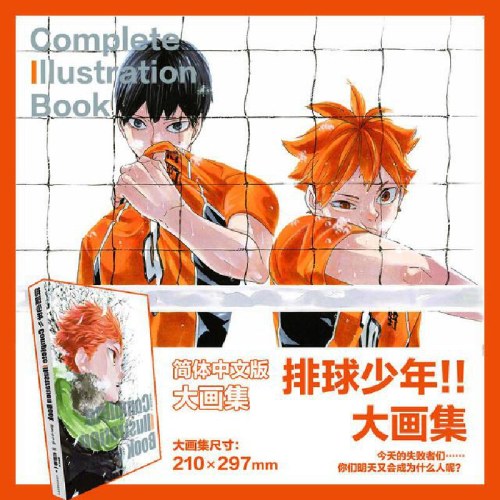 排球少年！！26-30册