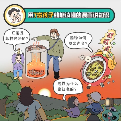 物理，这样讲我就懂啦（全8册）