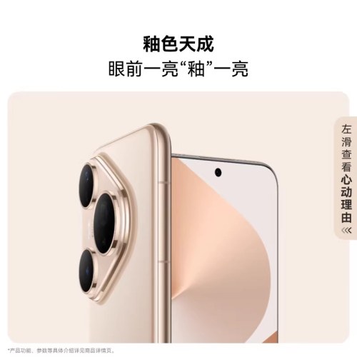 华为手机（HUAWEI） Pura 80 Pro 12GB+512GB 釉黑/白/金