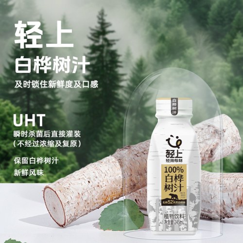 轻上白桦树汁