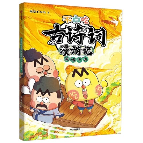 司马彦字帖-写字课课练-六年级（2025秋上册）（人教版）