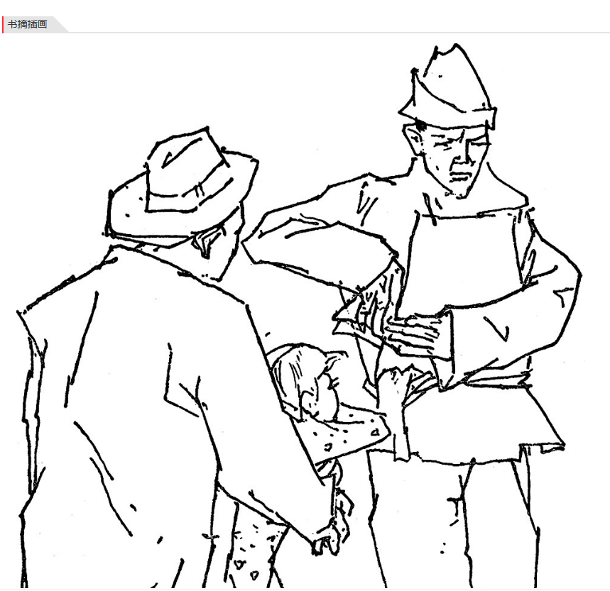 鼓书艺人(罗尔纯插图本)