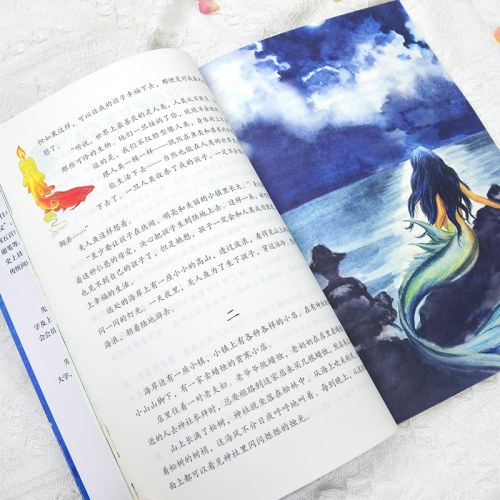 红蜡烛与美人鱼