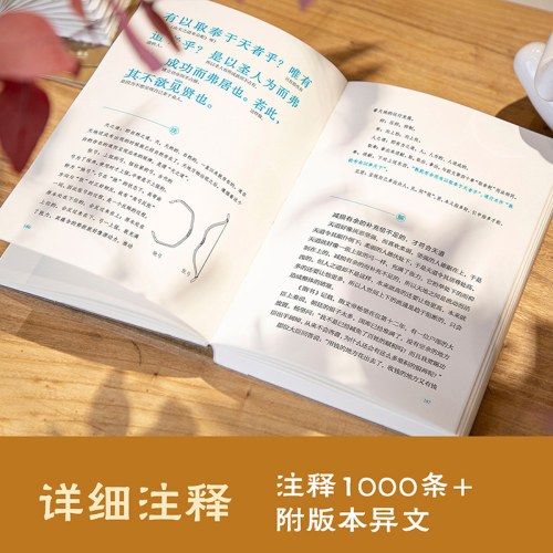 道德经