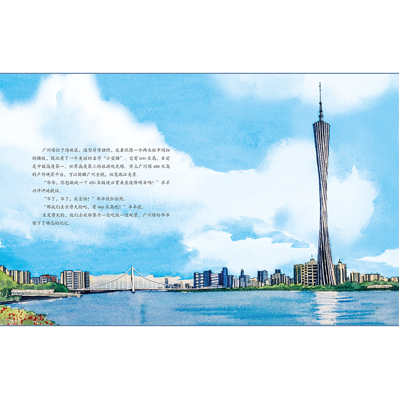 大中华城市漫游记——广州漫游记