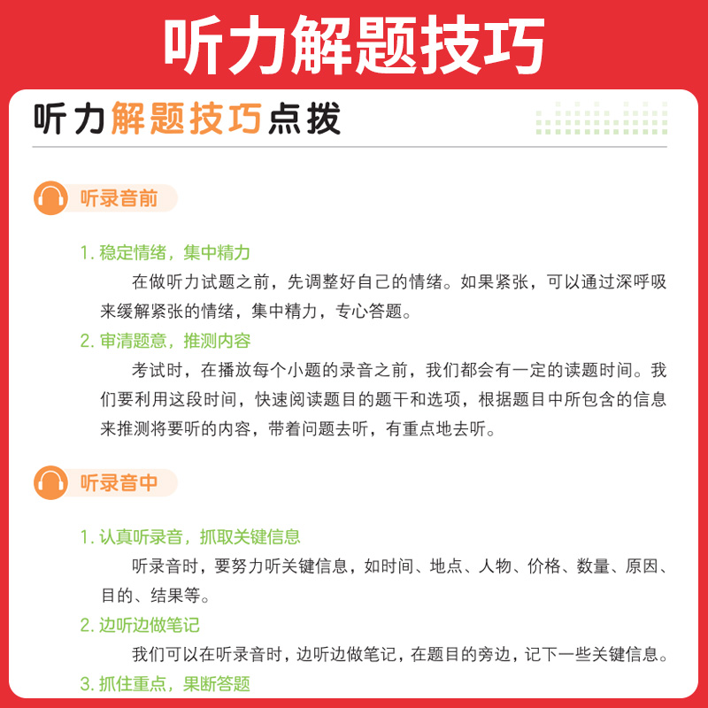 2026一本·小学英语听力训练100篇-四年级(第5年第5次升级)
