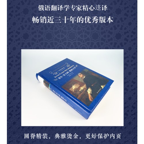 经典译林：童年·在人间·我的大学