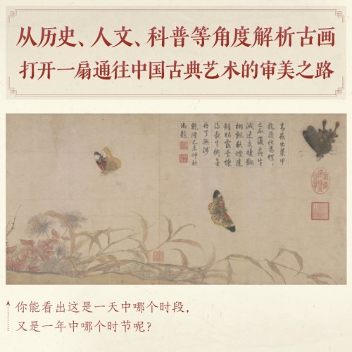 故宫里的语文课给孩子的诗画启蒙（全3册）