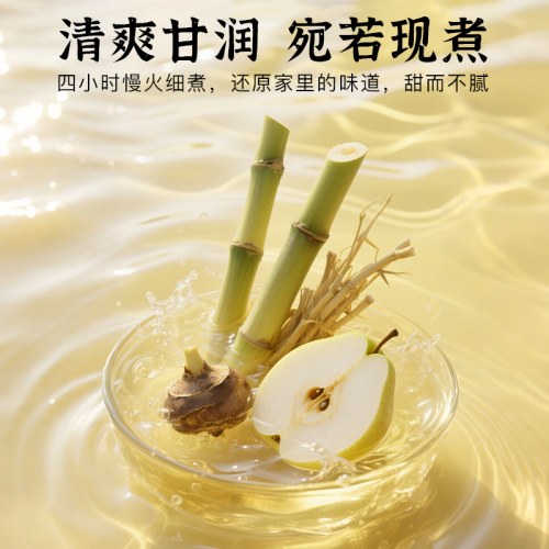竹蔗茅根水