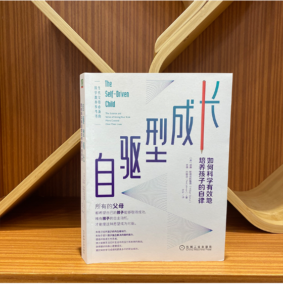 自驱型成长