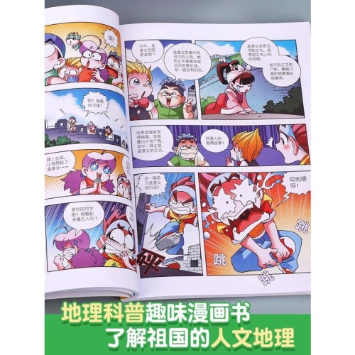 大中华寻宝记23 广西寻宝记