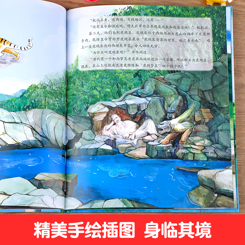 大中华城市漫游记——杭州漫游记