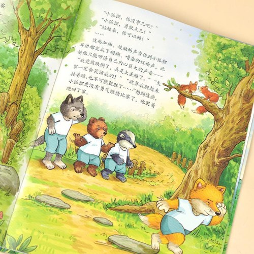 我跌倒了