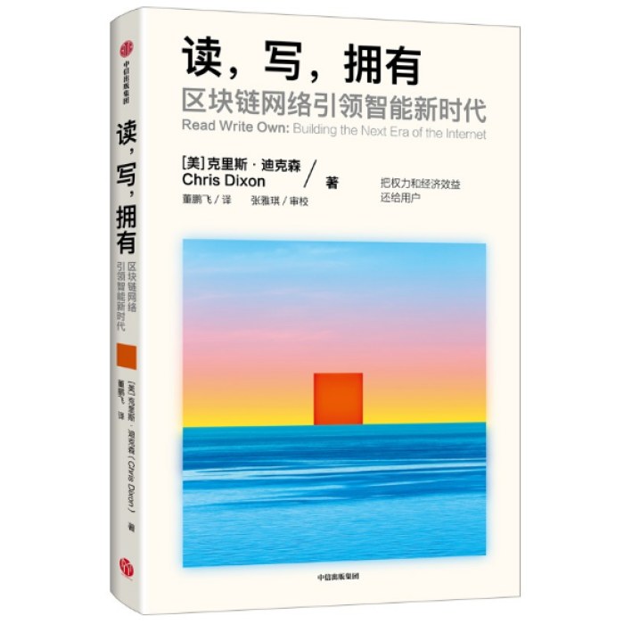 读，写，拥有