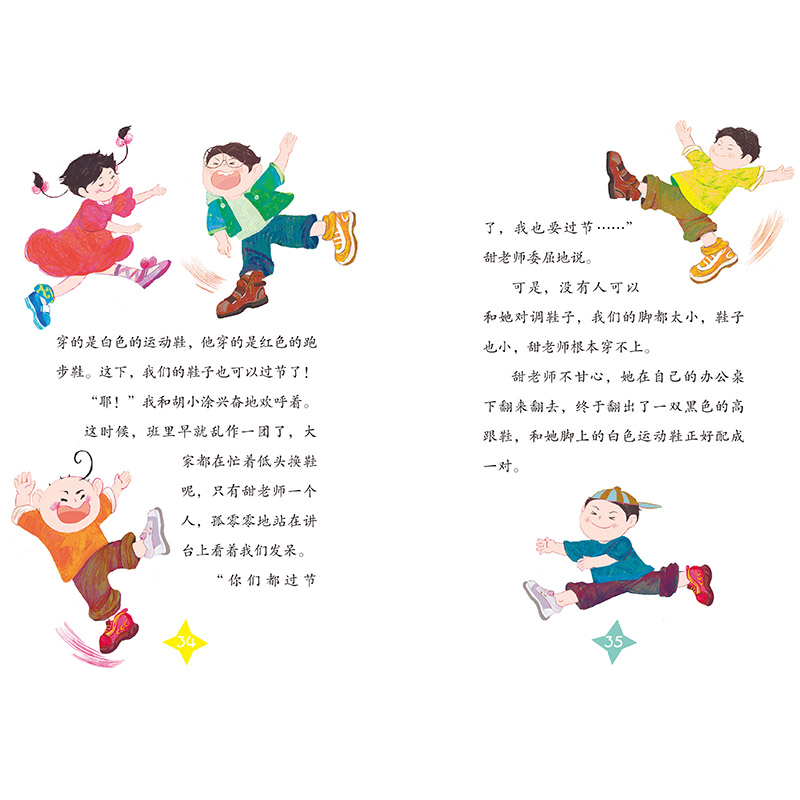 了不起的小屁孩-你是我的好朋友