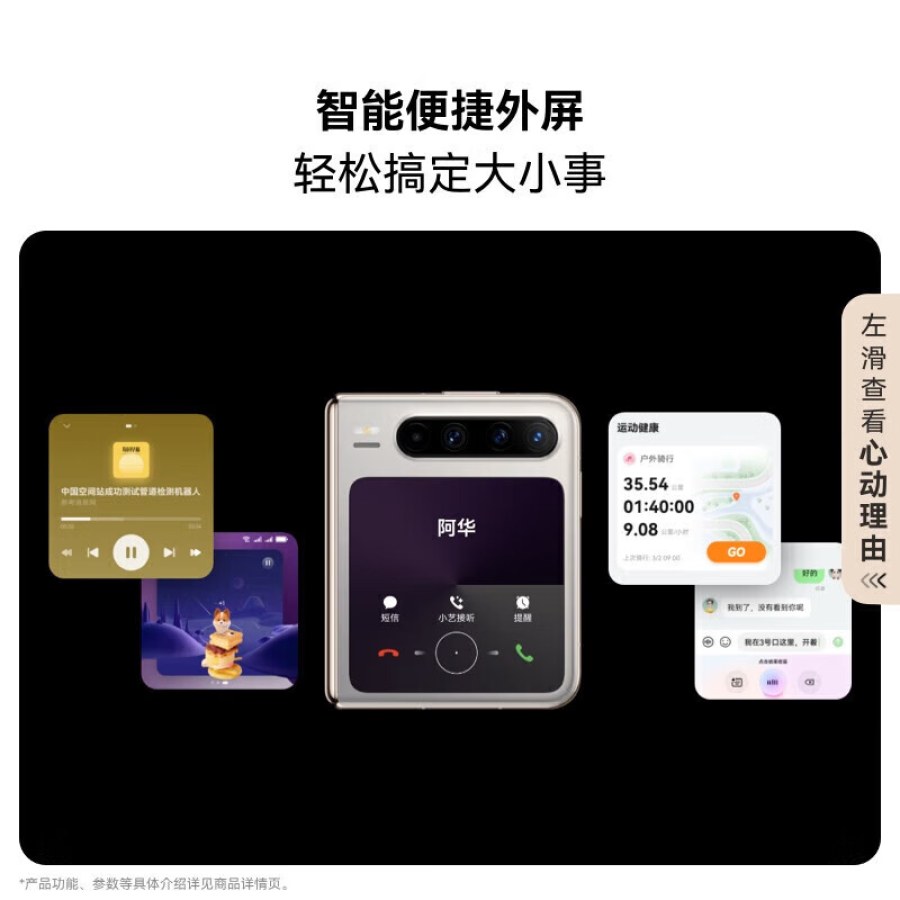 华为HUAWEI Pura X 典藏版16GB+512GB月影灰1610阔型屏鸿蒙操作