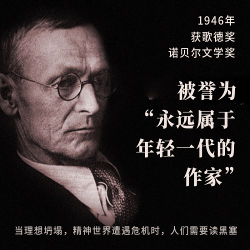 悉达多：流浪者之歌