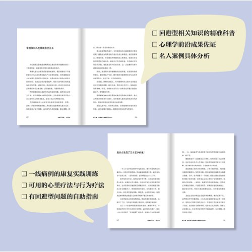 逃避不可耻，但没用