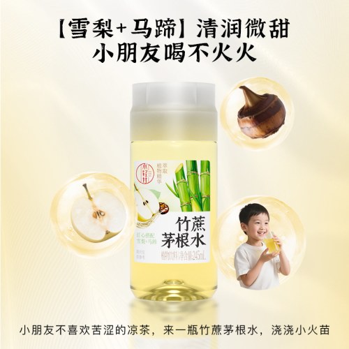 竹蔗茅根水
