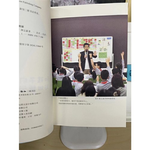 和孩子们一起做哲学