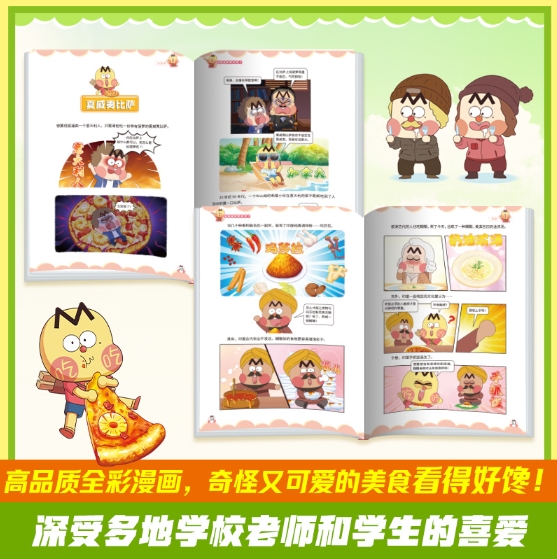 这就是世界美食2