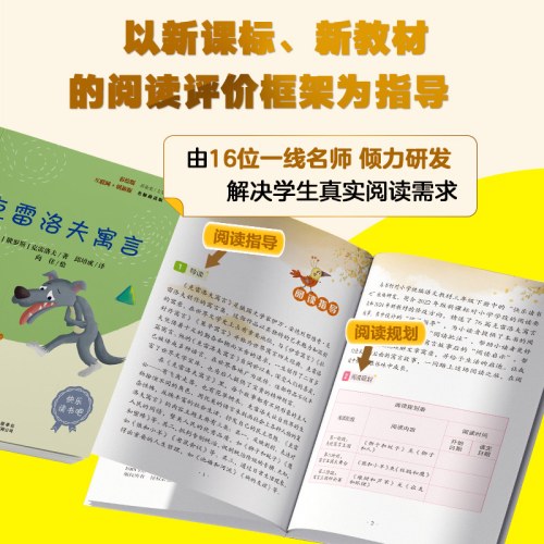 中国古代神话和 克雷洛夫寓言 彩插版快乐读书吧推荐阅读课外阅读书