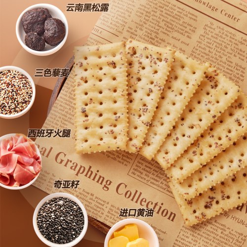 黑松露火腿苏打饼干咸味（嘉士利）