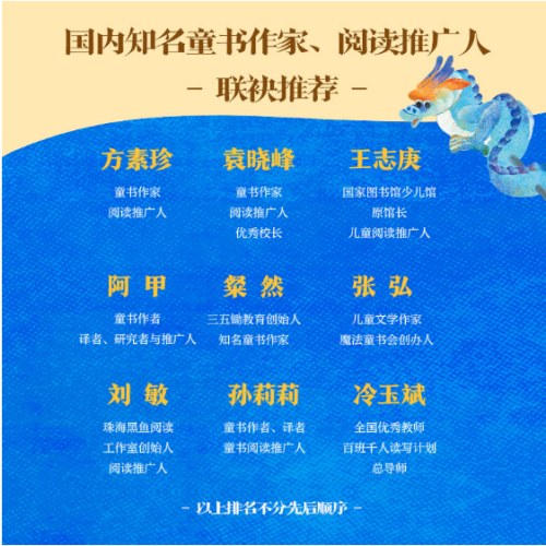 水师父（神奇中国故事）