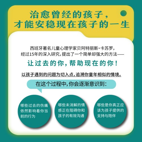 曾经是孩子,现在是父母:我的童年不完美,但你的童年可以更美好