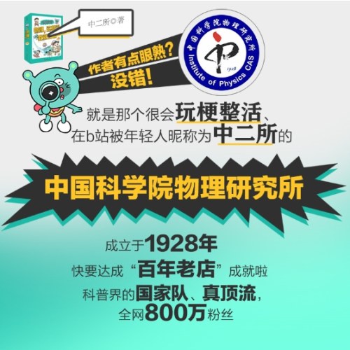 物理，这样讲我就懂啦（全8册）