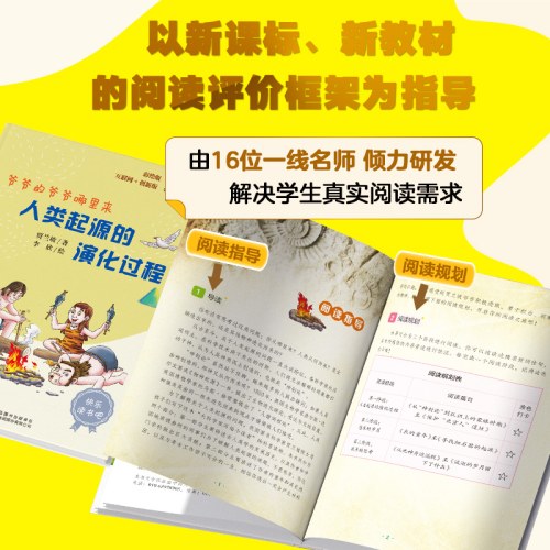 希腊神话故事和人类起源的演化过程 彩插版快乐读书吧四年级上下册推荐阅读课外阅读书
