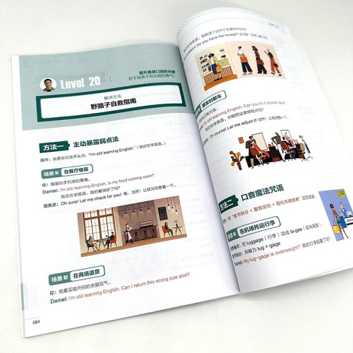 实用场景英语口语 吴彦祖教英语