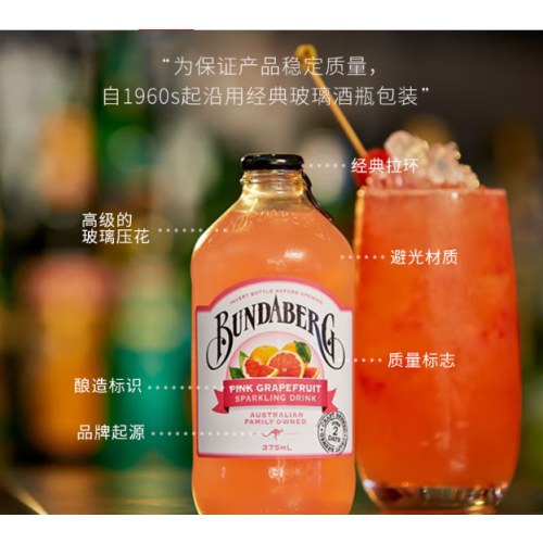 宾得宝（Bundaberg）含气葡萄柚汁饮料375ml*6玻璃瓶装 澳州网红露营发酵果汁气泡水