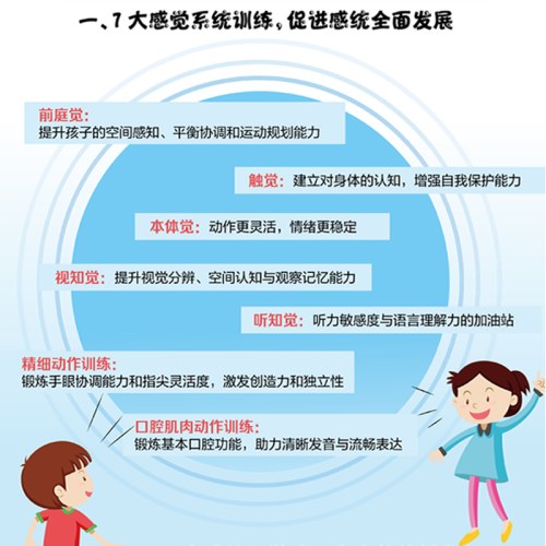 家庭中的感觉统合游戏训练
