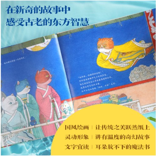 月光瓶（神奇中国故事）