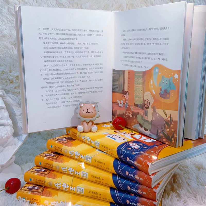 大文豪写给孩子的小童书——纸牌王国